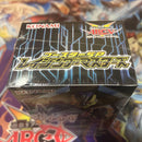 Yu-Gi-Oh! Ocg Duel Monsters (Japanese) Box Sp