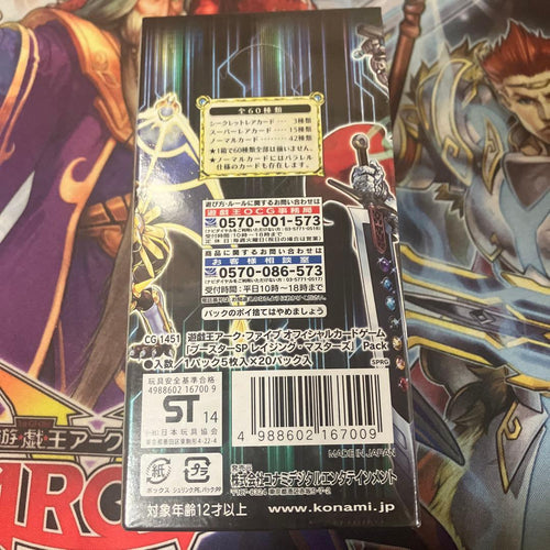 Yu-Gi-Oh! Ocg Duel Monsters (Japanese) Box Sp