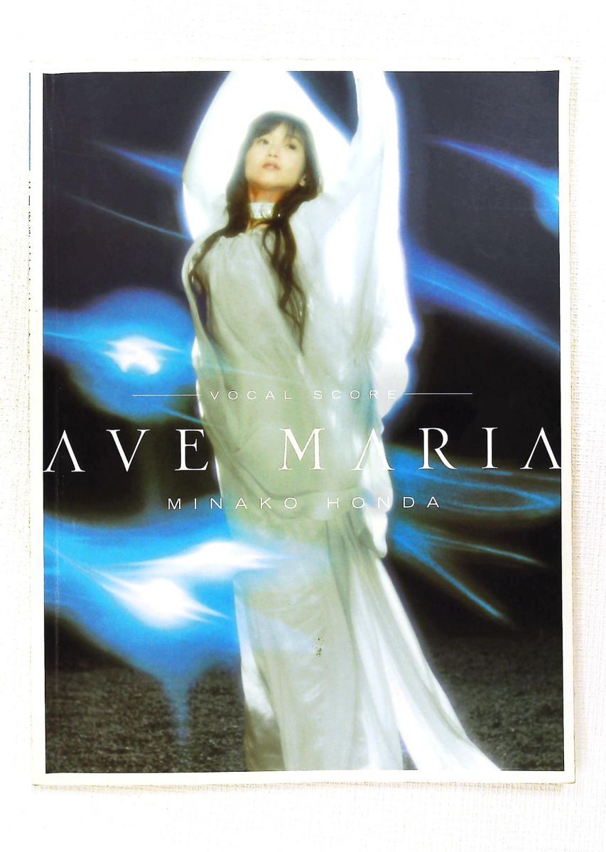 Art Design Music Ave Maria
