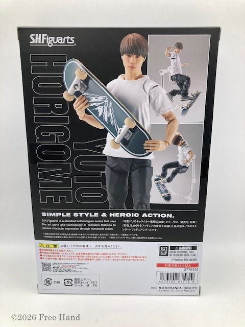 Premium Bandai Sports S.H.Figuarts Yuto Horigome Figure
