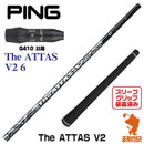 Ust Mamiya Shaft The Attas V2 6 G410 [45.25