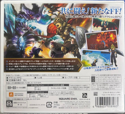 Nintendo 3Ds Software (Package Version) Ff