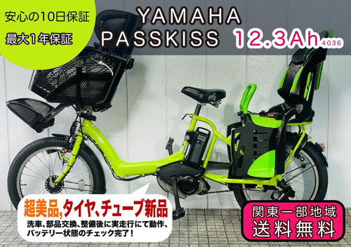 Yamaha Bicycles With Child Seats 20 Nz4036