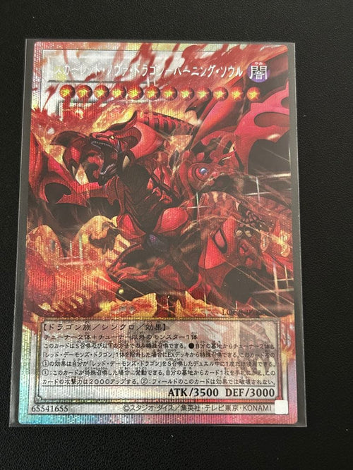 Yu -Gi -Oh! Ocg Duel Monsters
