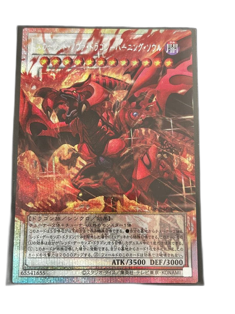 Yu -Gi -Oh! Ocg Duel Monsters