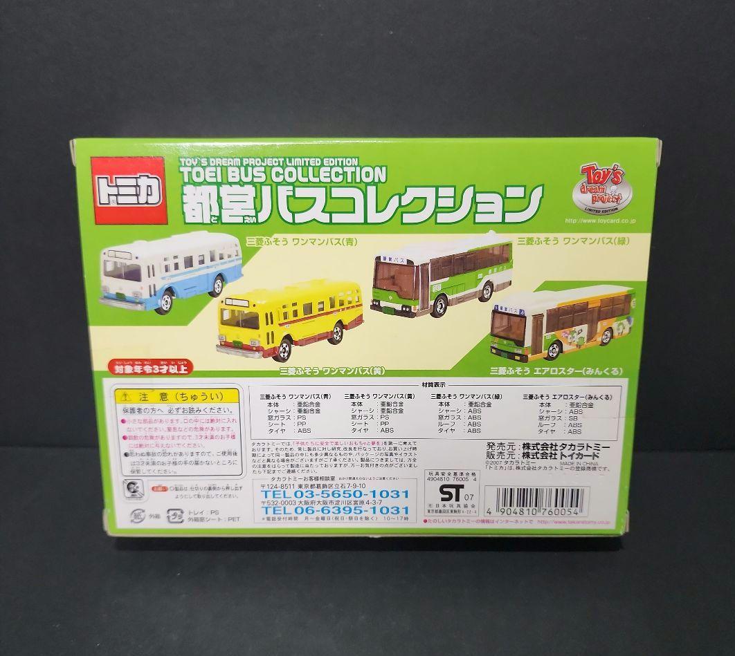 Tomica 4
