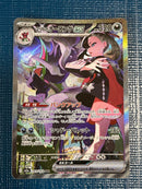 Pok Mon Trading Card Game Ex Sar Mega E