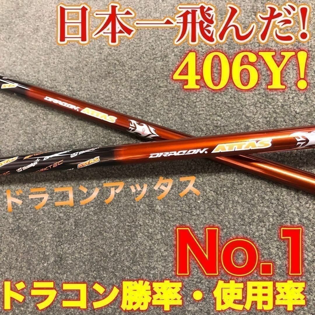 Callaway Golf Driver 404Y Ust