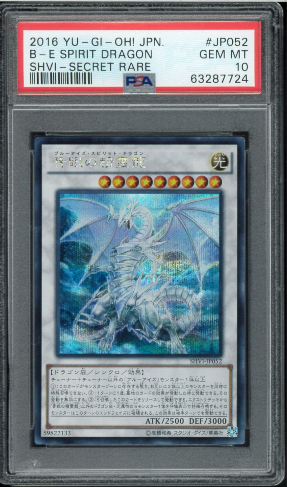 Yu -Gi -Oh! Ocg Duel Monsters Psa10 Secret Rare Shvi-Jp052 Spirit Dragon Y002430