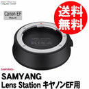 Others 8/13-17 Samyang Lens Station Ef