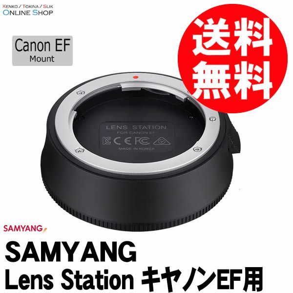 Others 8/13-17 Samyang Lens Station Ef