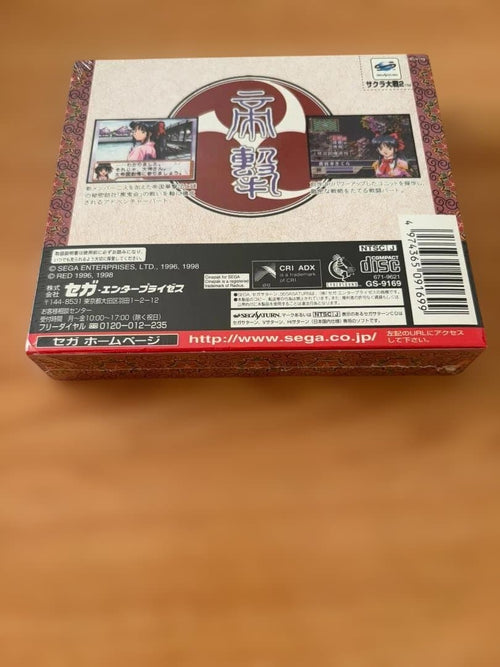 Sega Soft [Ss] 2