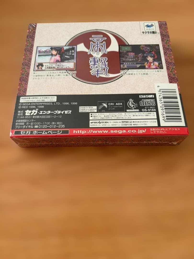 Sega Soft [Ss] 2