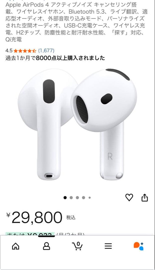 Apple Airpods 4
