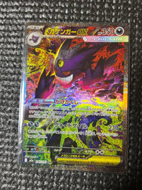 Pok Mon Trading Card Game Ex Sar Mega