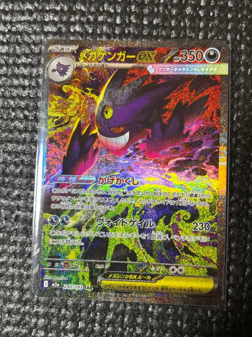Pok Mon Trading Card Game Ex Sar Mega