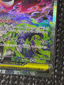 Pok Mon Trading Card Game Ex Sar Mega