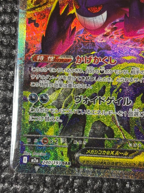 Pok Mon Trading Card Game Ex Sar Mega