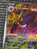 Pok Mon Trading Card Game Ex Sar Mega
