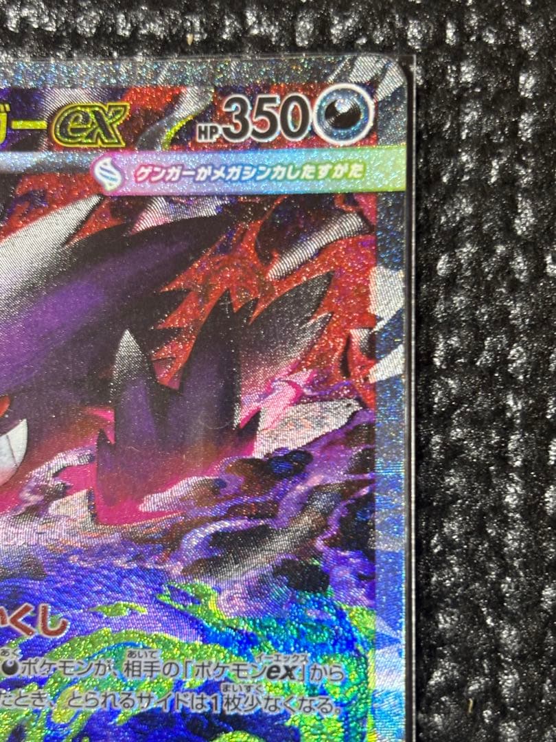 Pok Mon Trading Card Game Ex Sar Mega