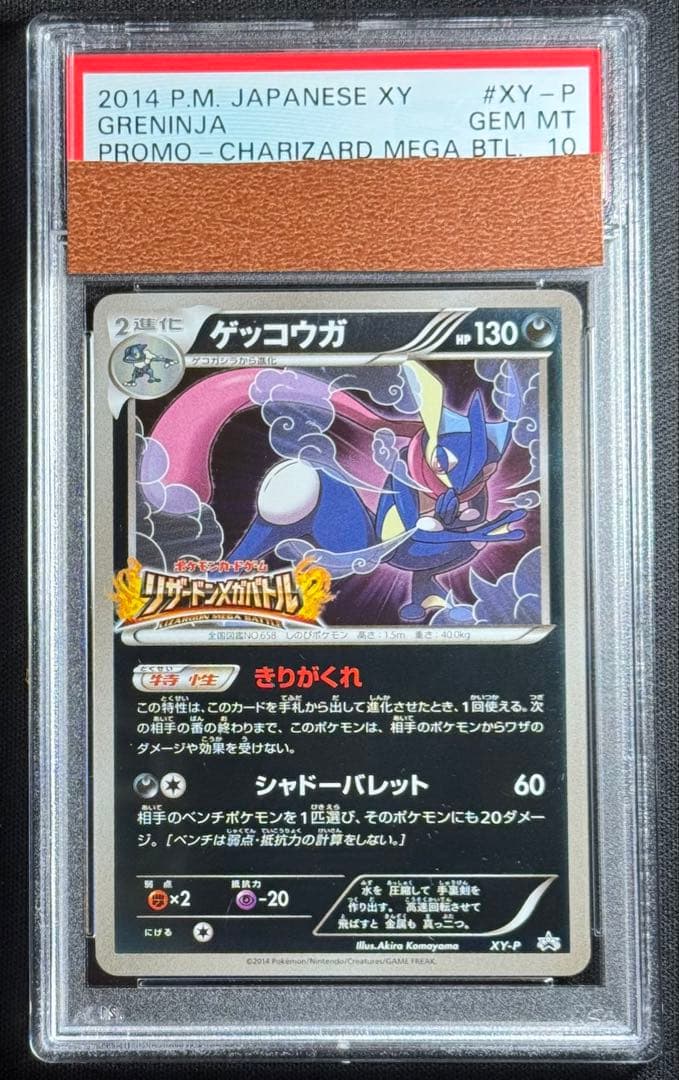 Pok Mon Tcg Trading Card Game Psa10