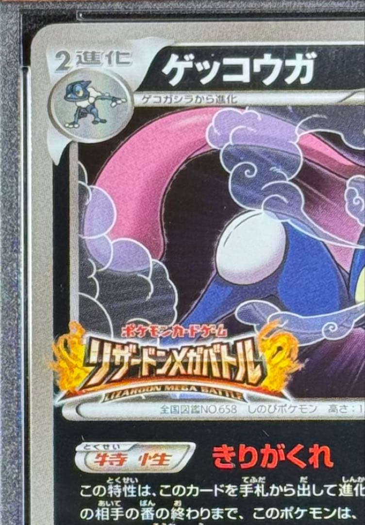 Pok Mon Tcg Trading Card Game Psa10