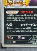 Pok Mon Tcg Trading Card Game Psa10
