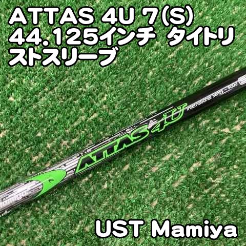 Mamiya Shaft Ust Attas 4U 7 S 44.125 /S/0[1031]