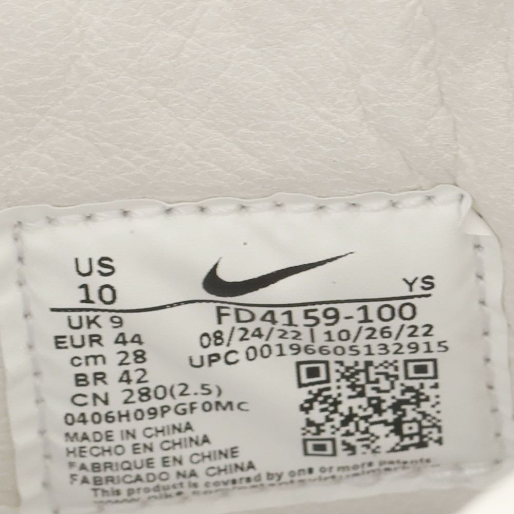 Comme Des Garcons Homme Plus Sneakers Nike 2023 Terminator X