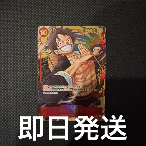 One Piece Card Game 1