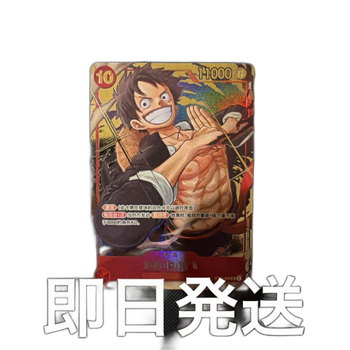 One Piece Card Game 1