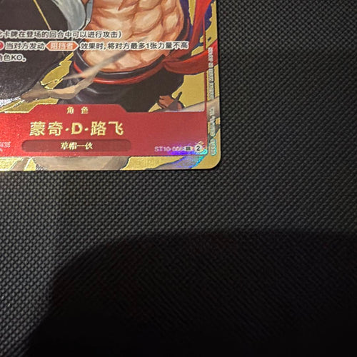 One Piece Card Game 1