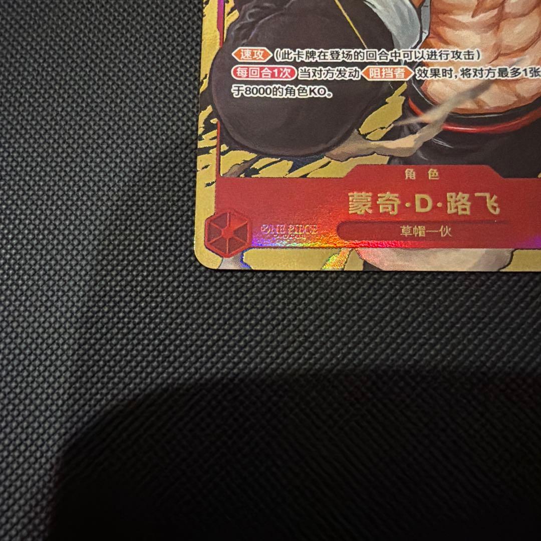 One Piece Card Game 1