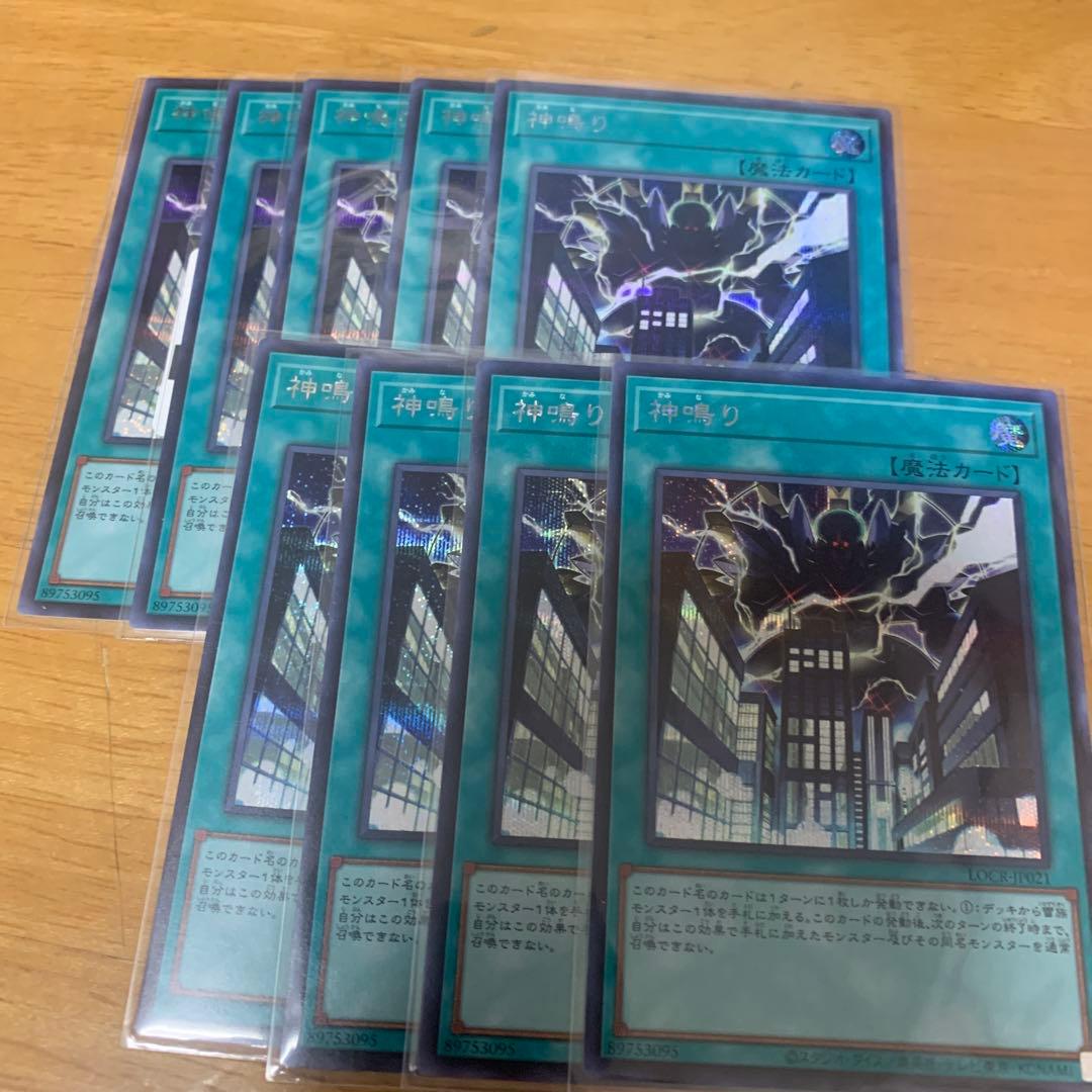 Yu-Gi-Oh! Ocg Duel Monsters (Japanese) 9