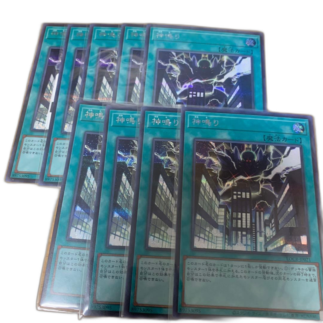 Yu-Gi-Oh! Ocg Duel Monsters (Japanese) 9