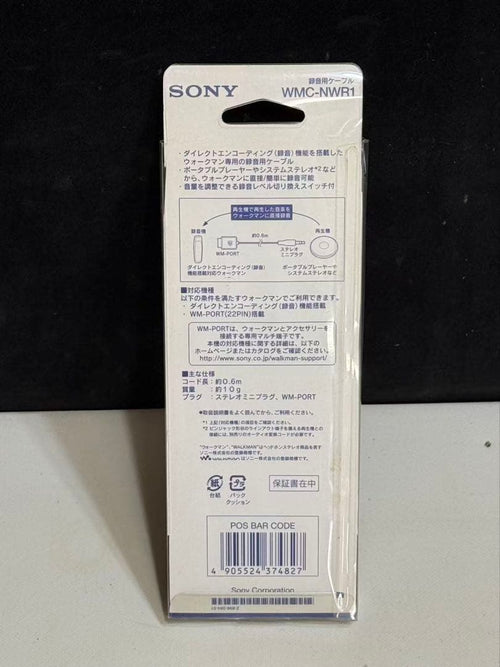 Sony Cable Shield Wmc-Nwr1