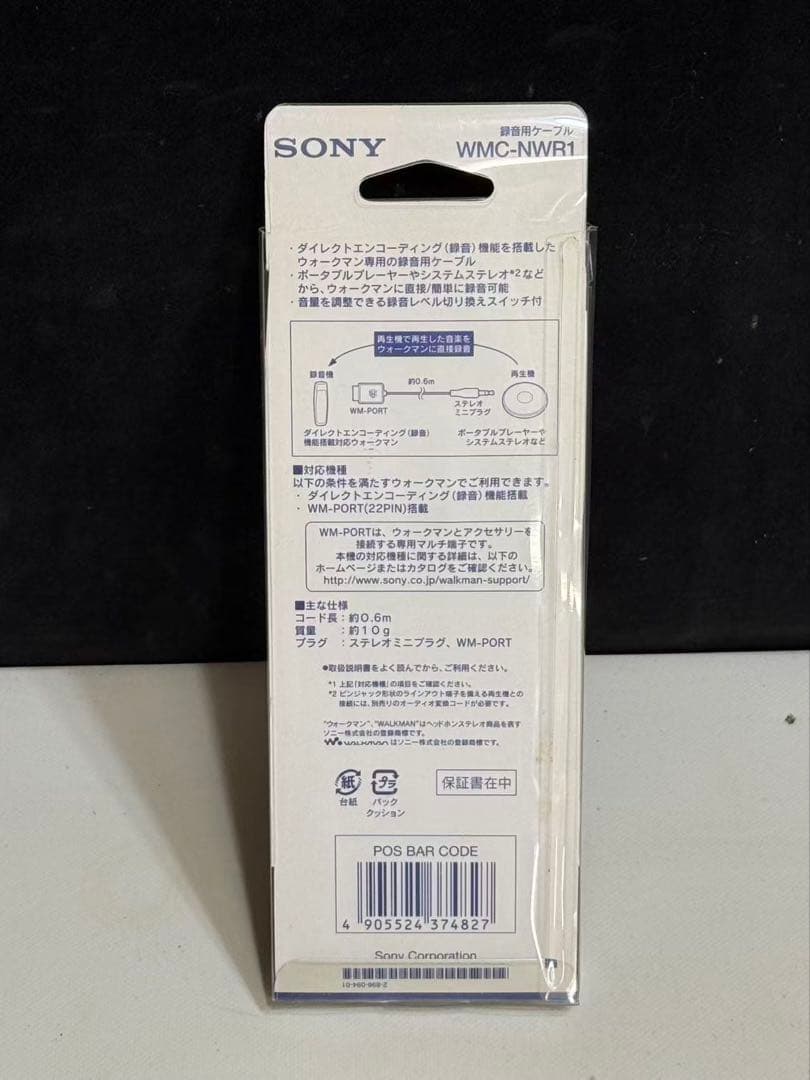 Sony Cable Shield Wmc-Nwr1