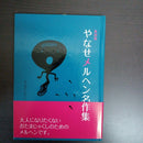 Picture Book Children'S