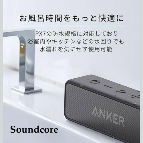 Anker Wireless Speakers Soundcore