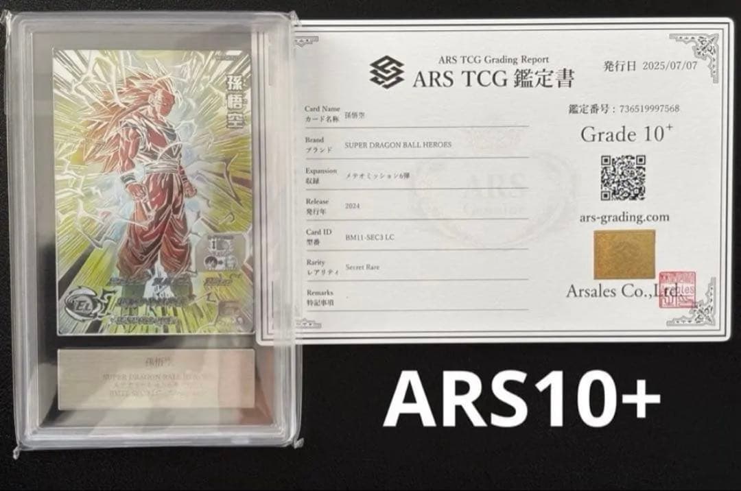 Super Dragon Ball Heroes 9 Ars10+( Bm11-Sec3 Lc