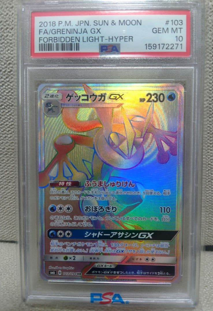Pok Mon Tcg Trading Card Game Psa10 Gx Hr Sm6 103/094