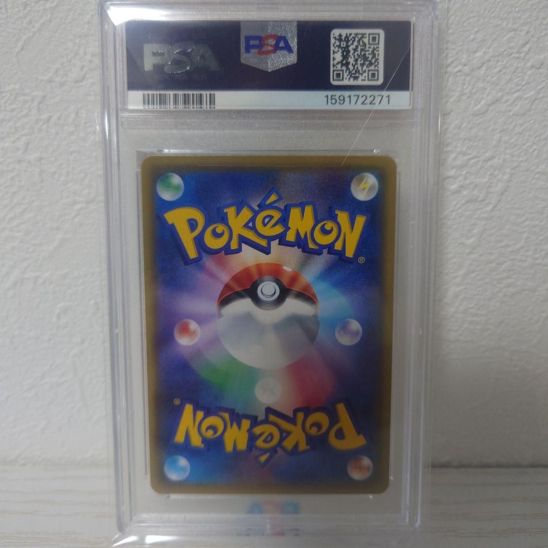 Pok Mon Tcg Trading Card Game Psa10 Gx Hr Sm6 103/094