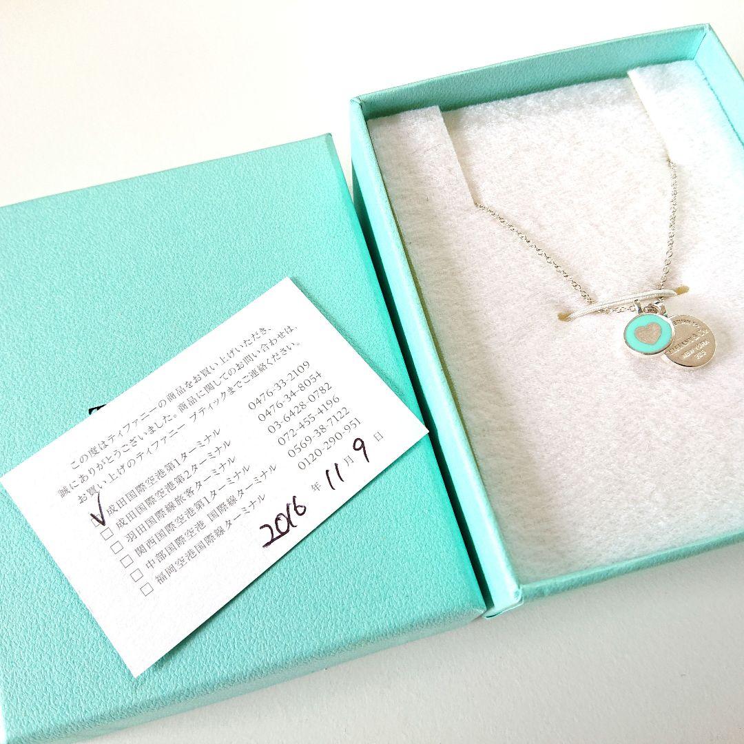 Tiffany Necklaces