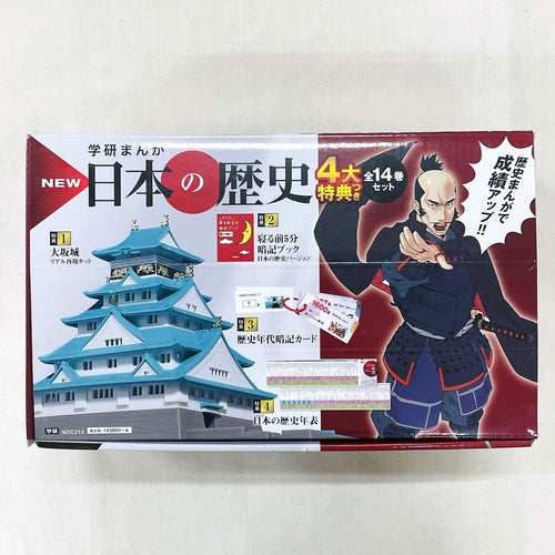 Gakken Others New 14