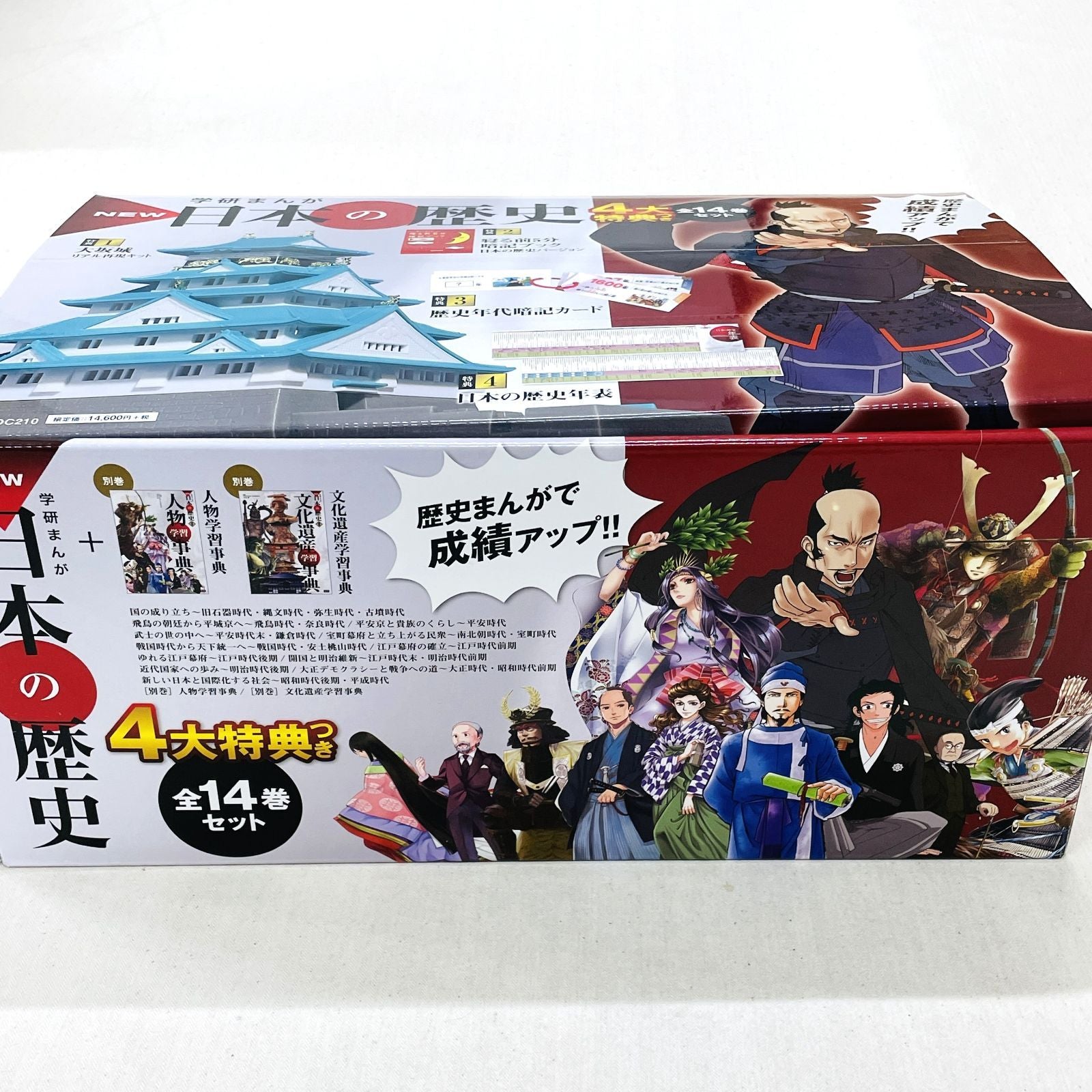 Gakken Others New 14