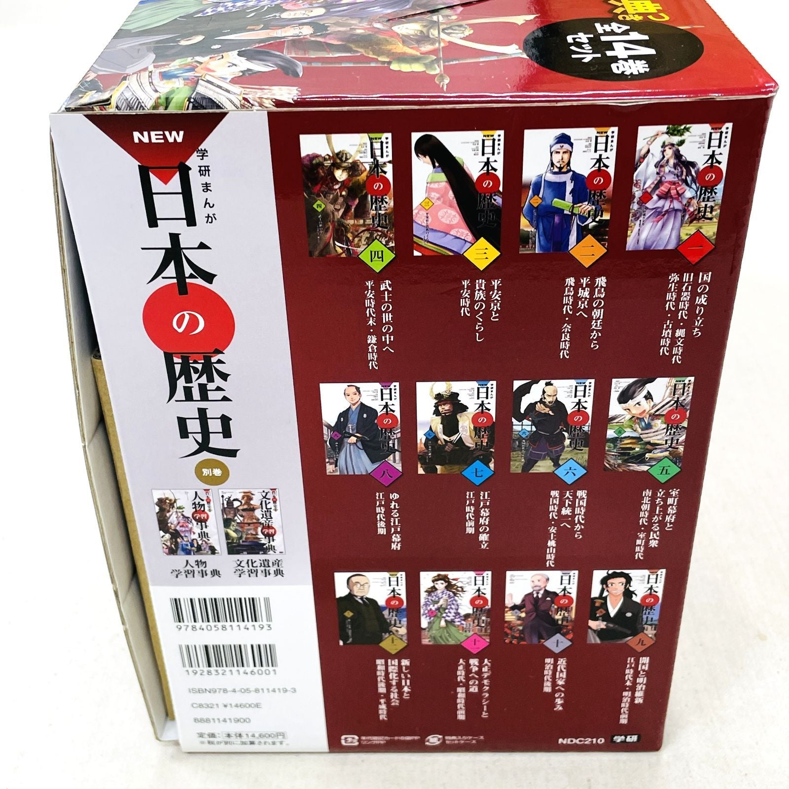 Gakken Others New 14