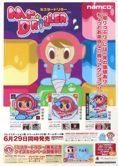 Poster B2 Ps/Gb/