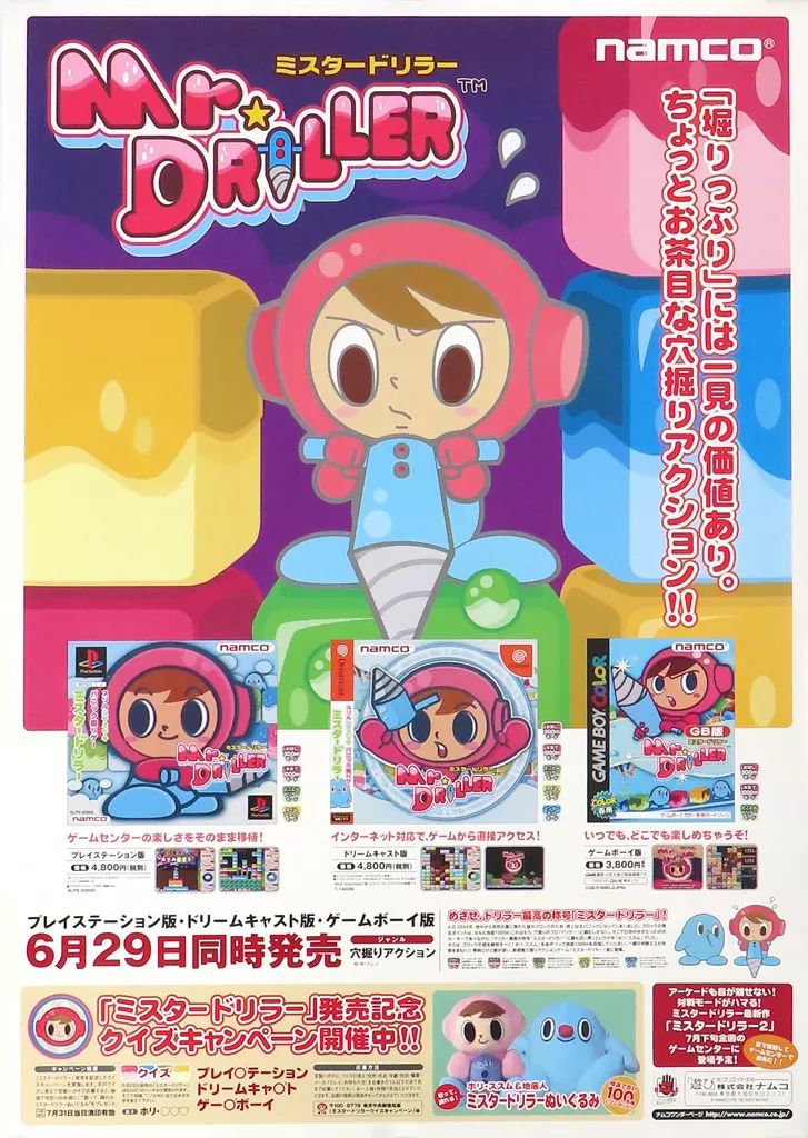 Poster B2 Ps/Gb/
