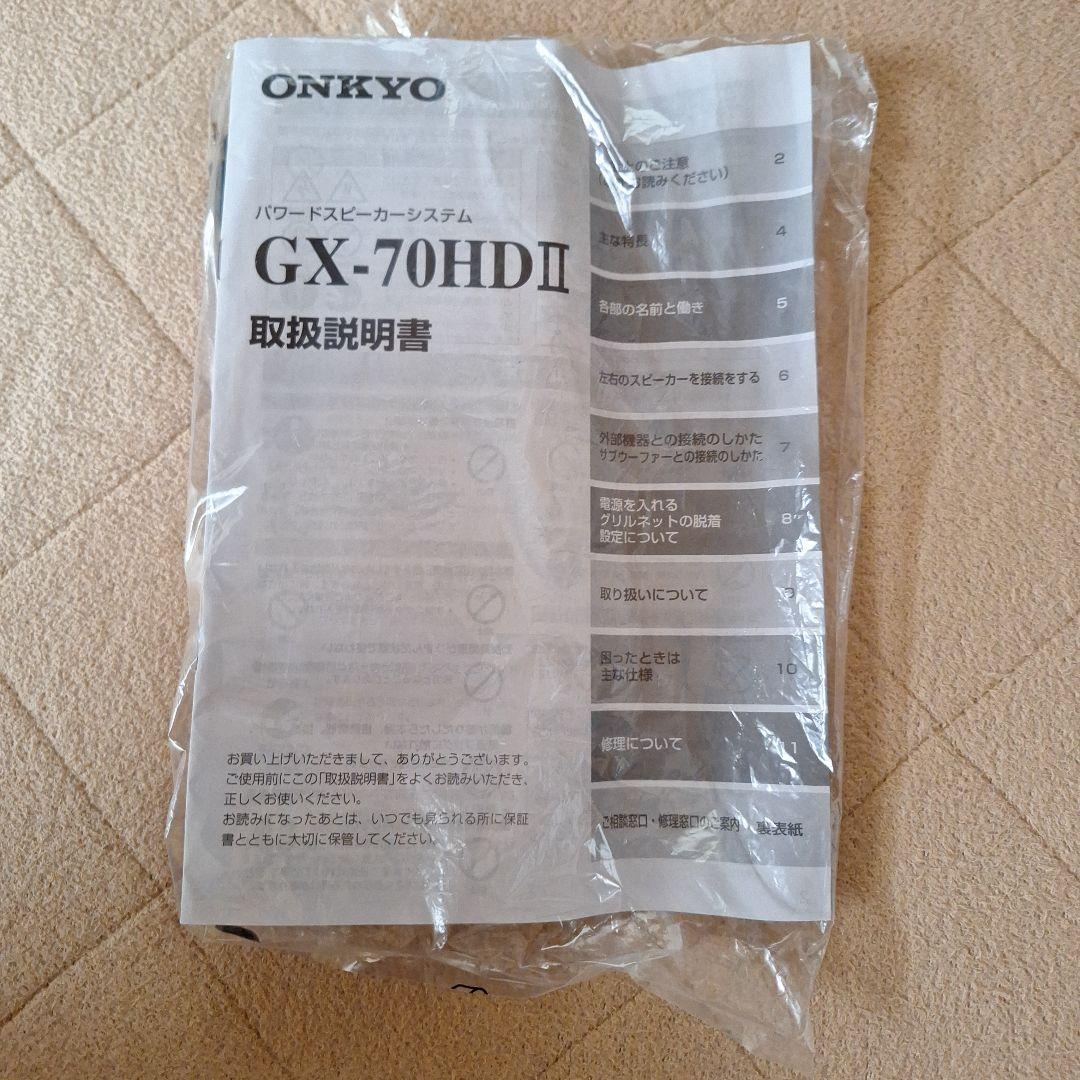 Onkyo Av Amplifier