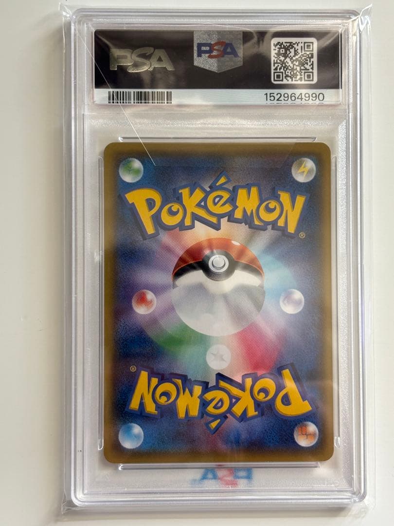 Pok Mon Tcg Trading Card Game Psa10 075/Sm-P 2017
